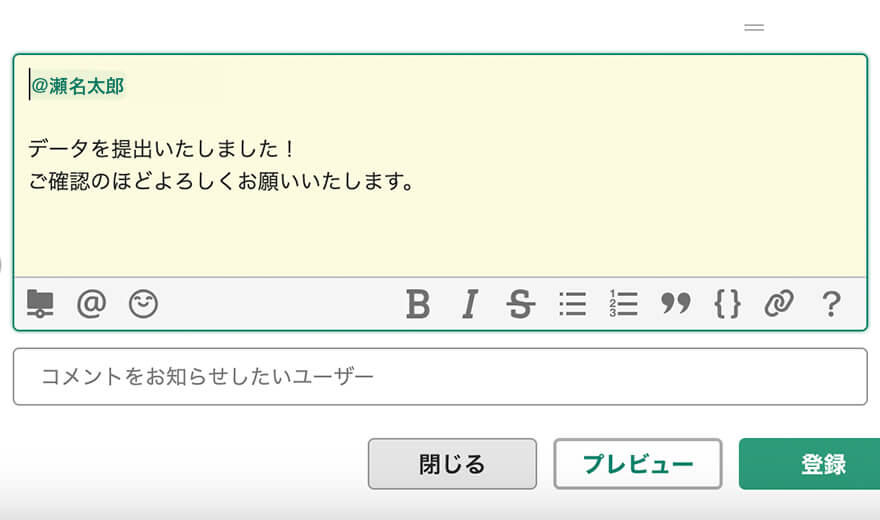 チームコミュニケーションの促進