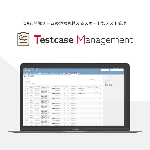 Redmineプラグイン「Testcase Management」