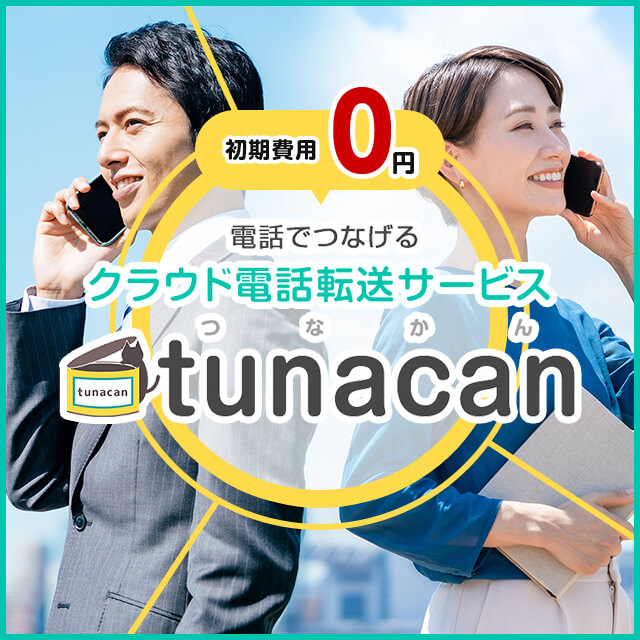 tunacan