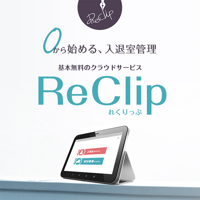 ReClip