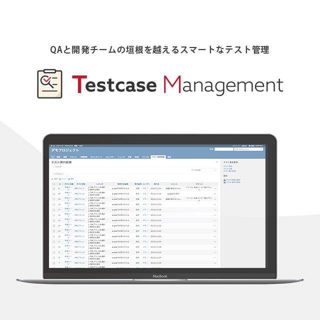 Test Case Management